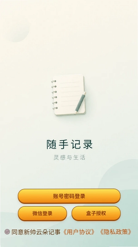 新帅代办最新版预览图