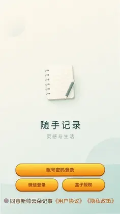 新帅代办最新版预览图