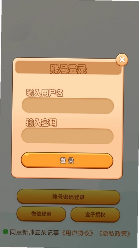 新帅代办最新版预览图