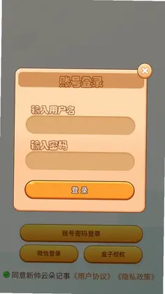 新帅代办最新版预览图