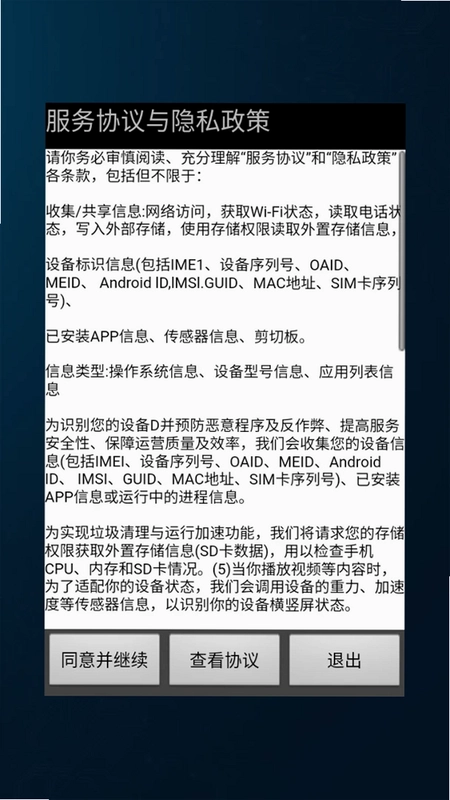 新帅代办最新版预览图