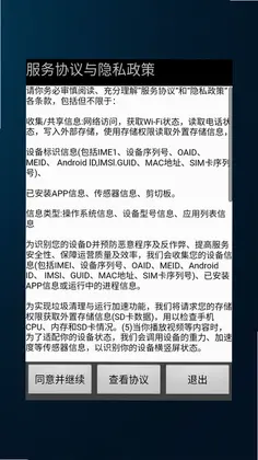 新帅代办最新版预览图
