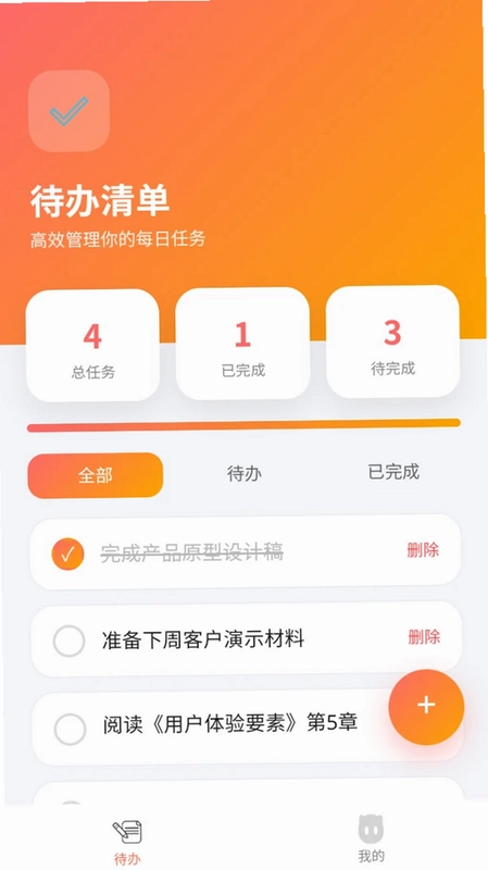 新帅代办最新版预览图