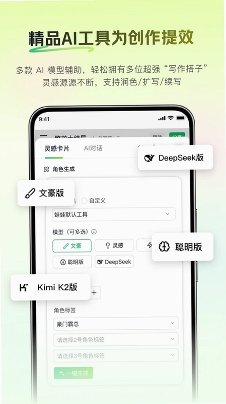 蛙蛙写作预览图