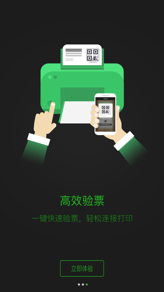 活动行管家app下载