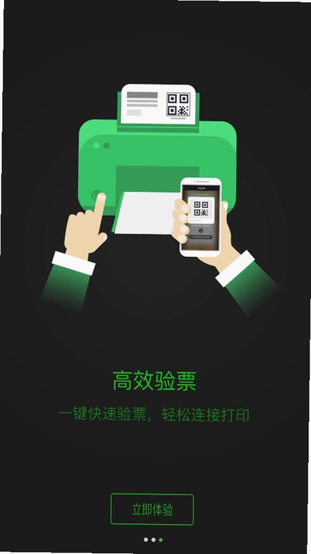 活动行管家预览图