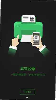 活动行管家预览图