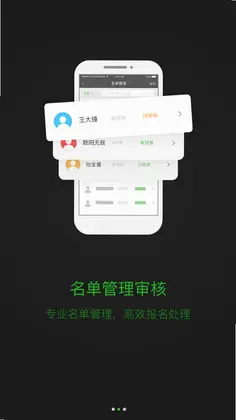 活动行管家预览图