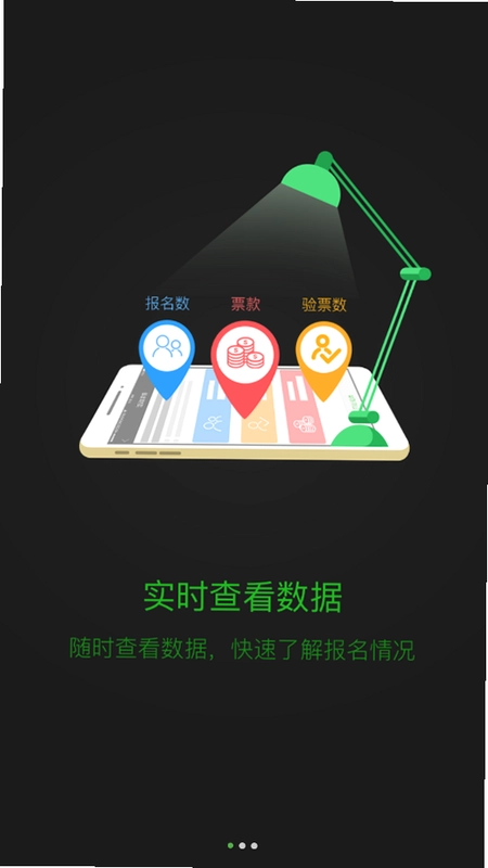 活动行管家预览图