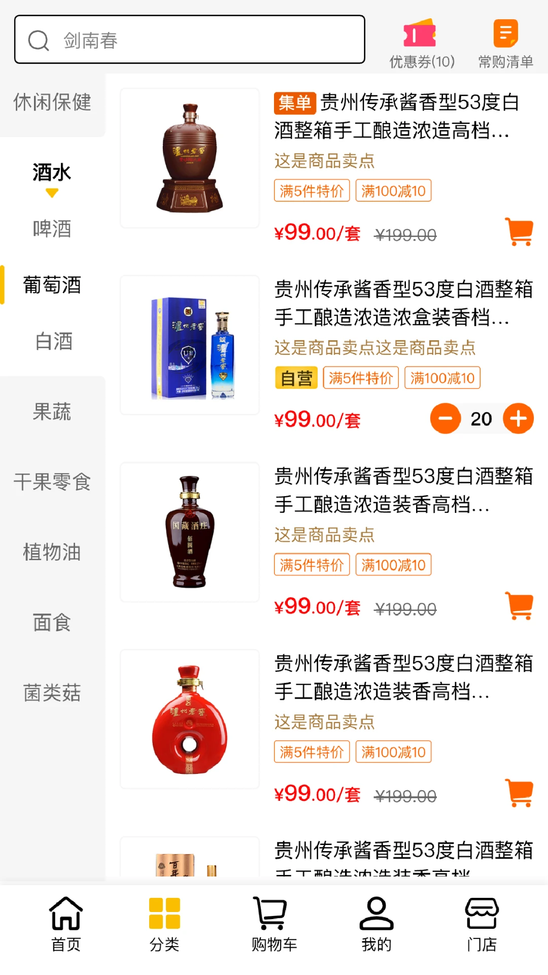 驿批发订货流程