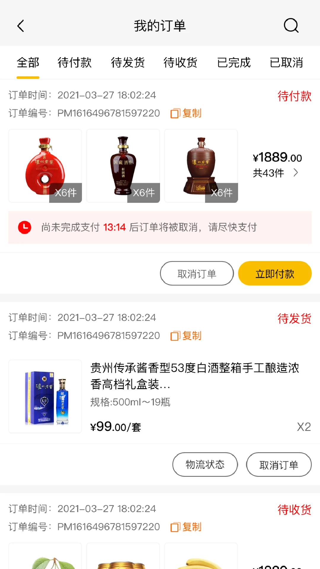 驿批发支付方式