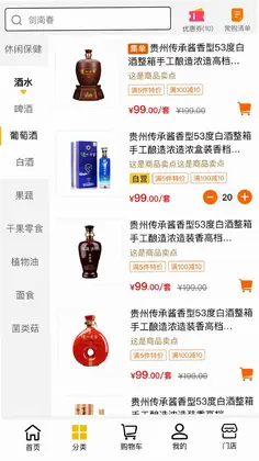 驿批发app官方版预览图