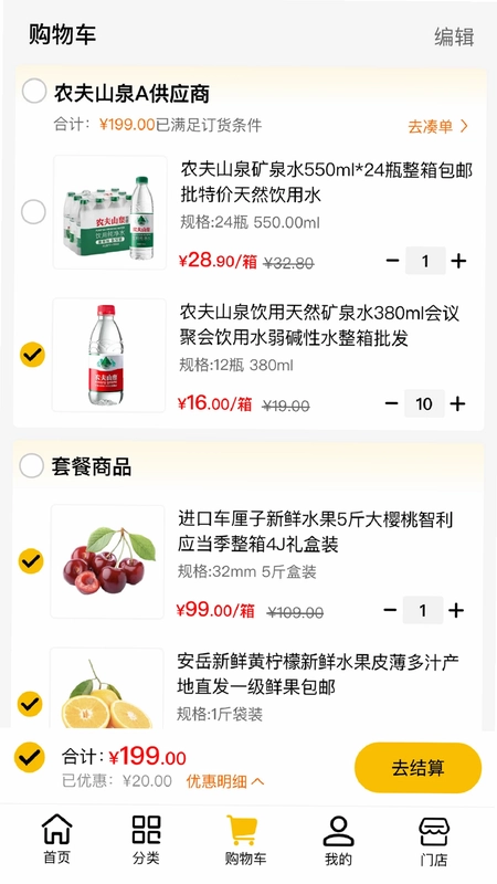 驿批发app官方版预览图
