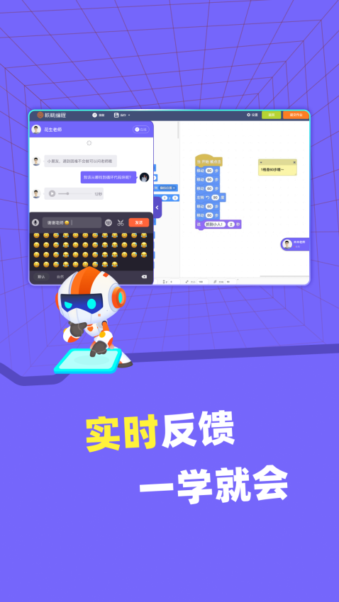 核桃编程课程
