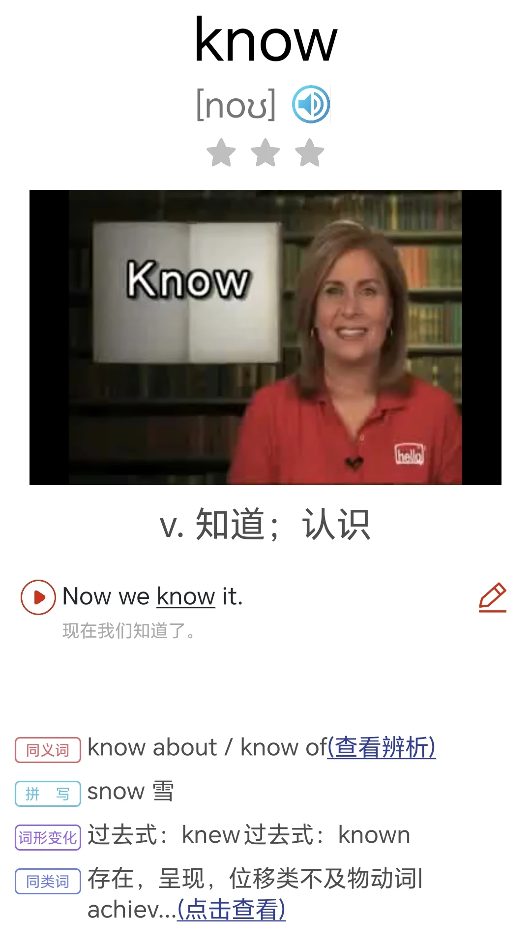 大猫初中英语同步课堂学习界面