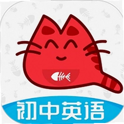 大猫初中英语同步课堂最新版