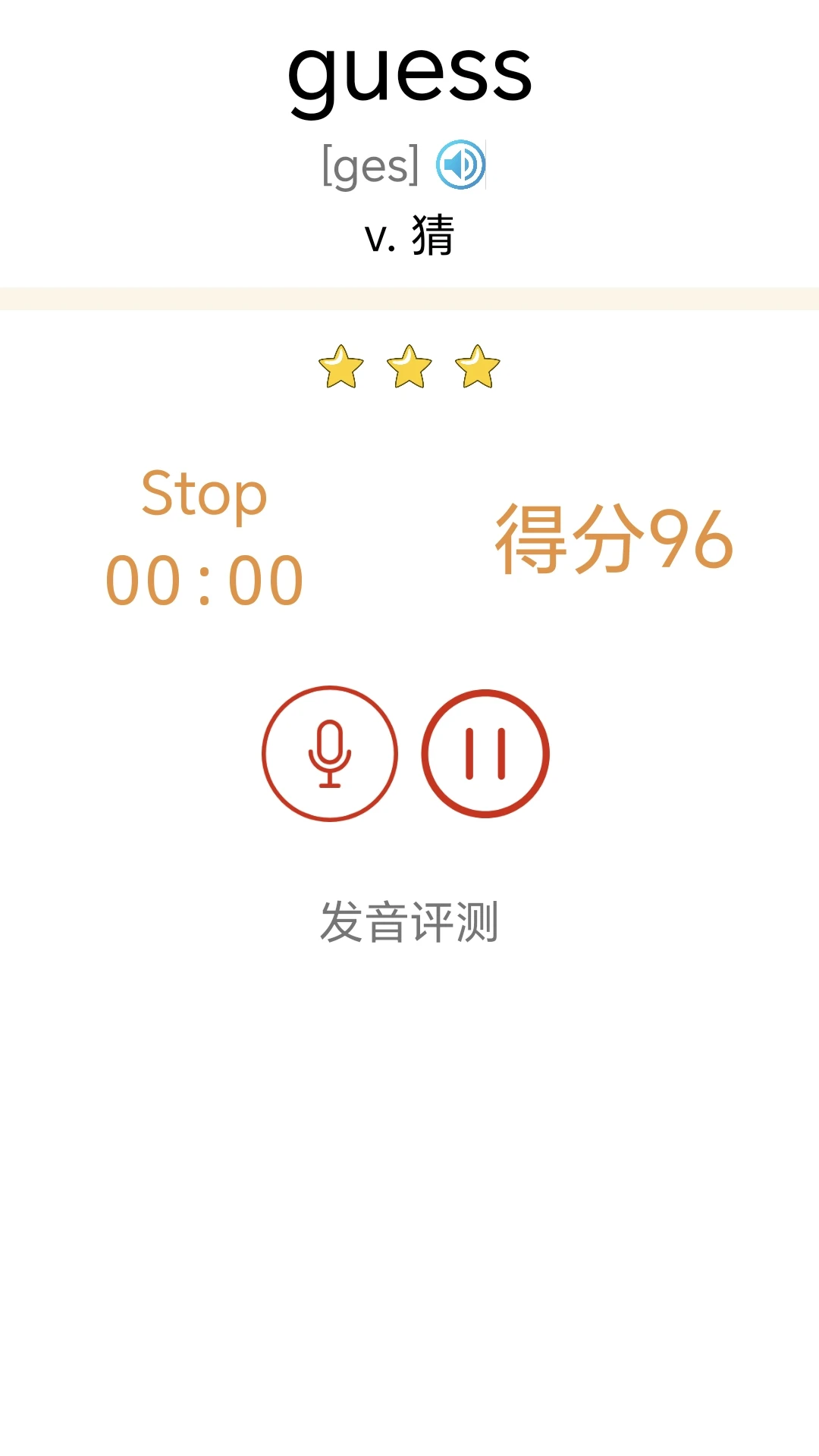 大猫初中英语同步课堂游戏化学习