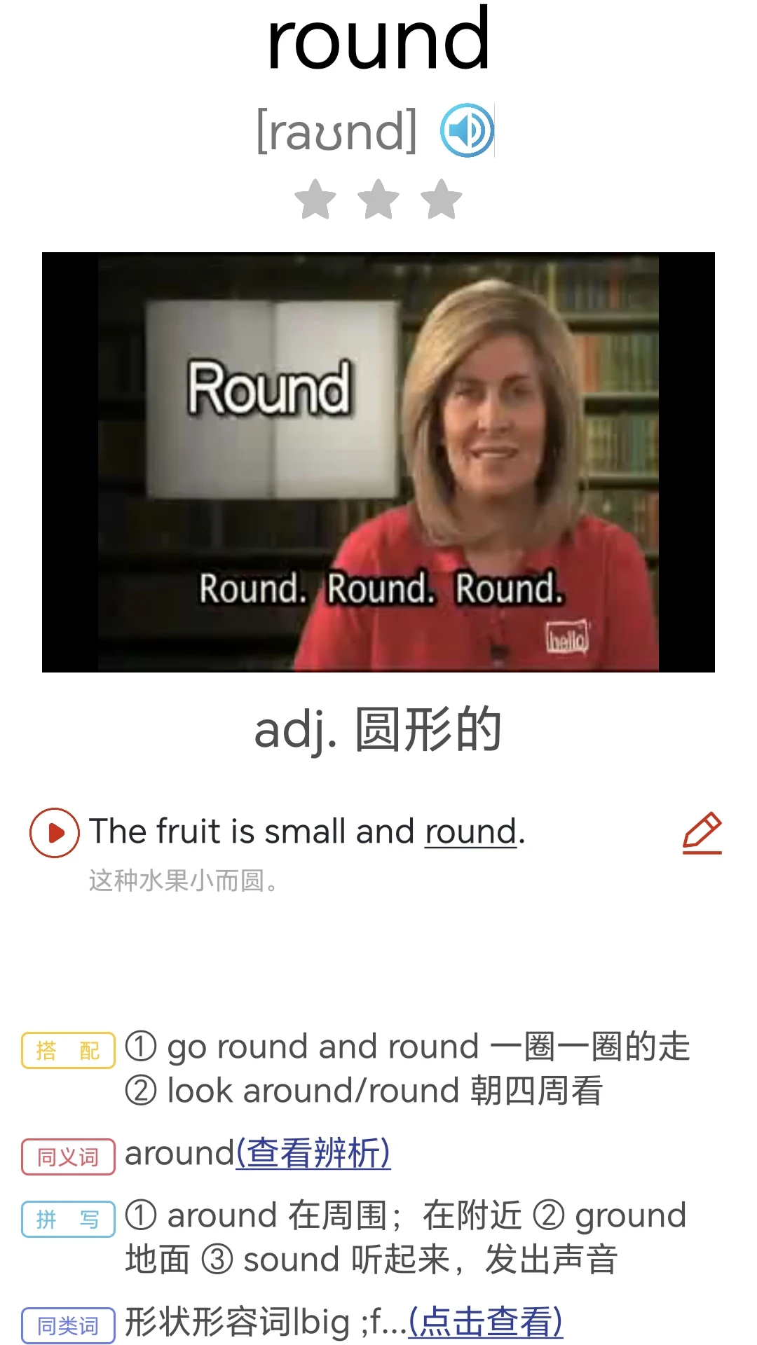 大猫初中英语同步课堂家长辅助功能