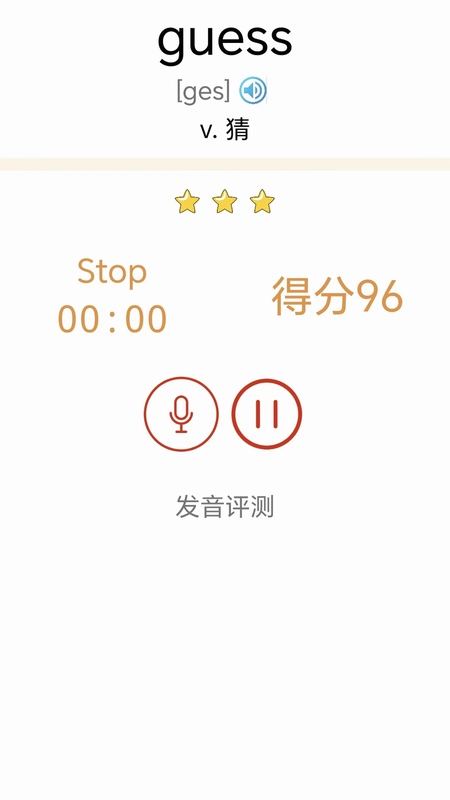 大猫初中英语同步课堂最新版预览图
