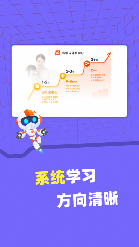 核桃编程学习