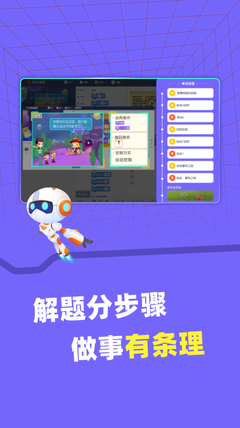核桃编程下载