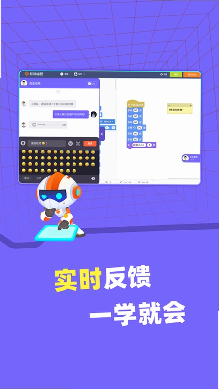 核桃编程官方版预览图