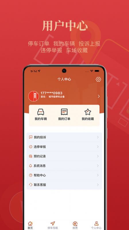 ��������APP���ذ�װ