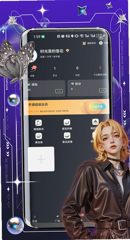 图佳官方版预览图