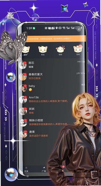 图佳官方版预览图
