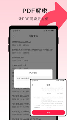 PDF转换师预览图