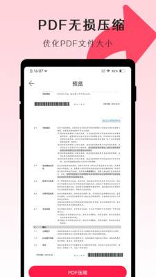 PDF转换师操作步骤