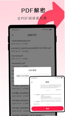 PDF转换师预览图