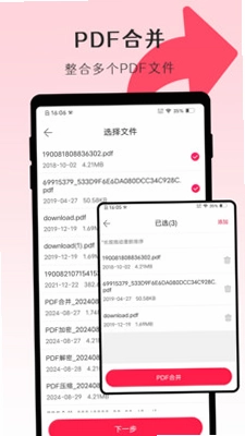 PDF转换师预览图
