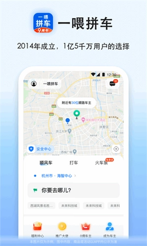 拼车预览图