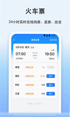 拼车预览图