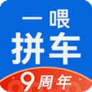拼车