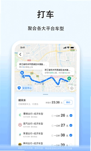 拼车预览图