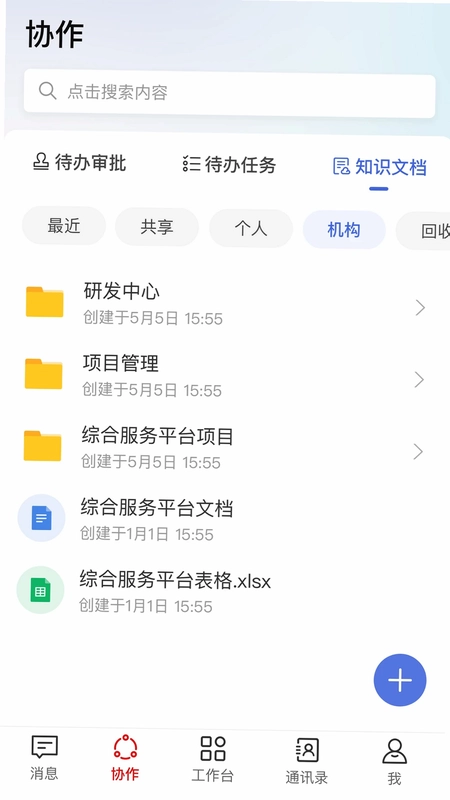 海棠HiveDone预览图