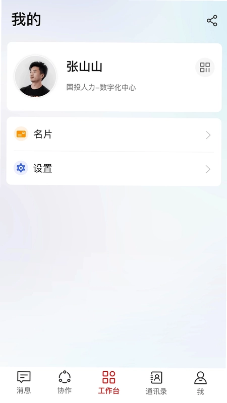海棠HiveDone预览图