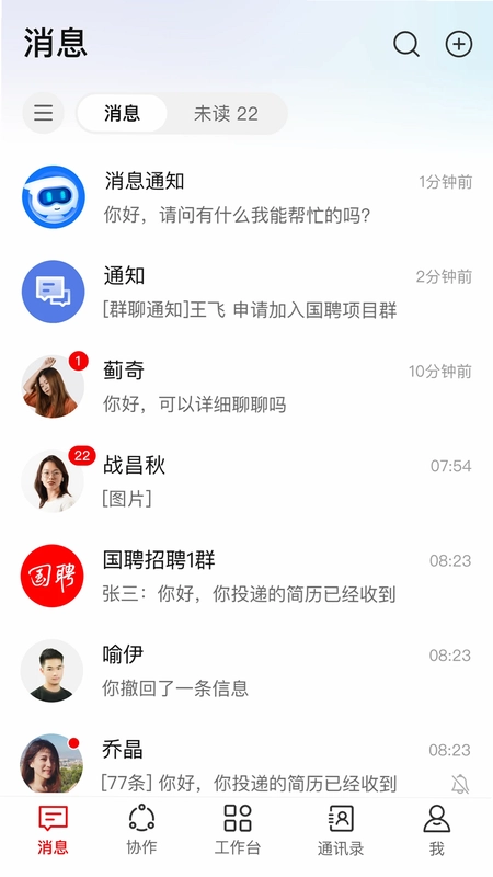 海棠HiveDone预览图