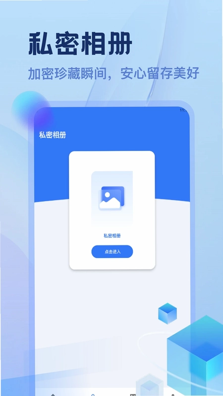 应用隐藏计算器app预览图