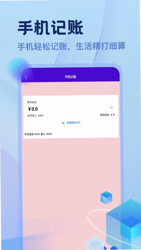 应用隐藏计算器app预览图