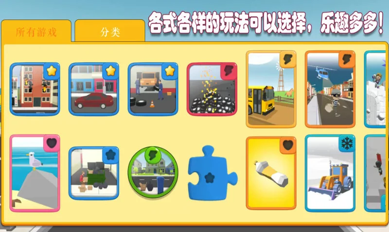 山地风电直升机最新版预览图
