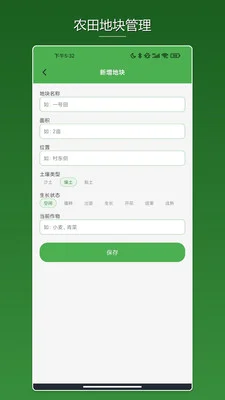 人生多金app预览图