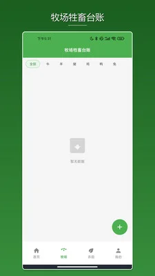 人生多金app预览图