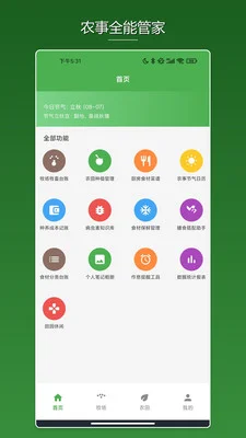 人生多金app预览图