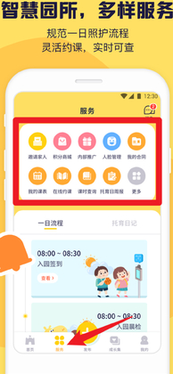 幼幼家园预览图