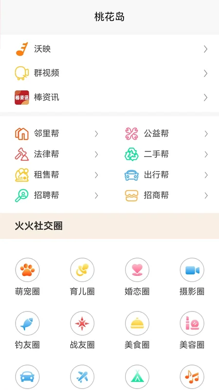 帮世纪官方版预览图