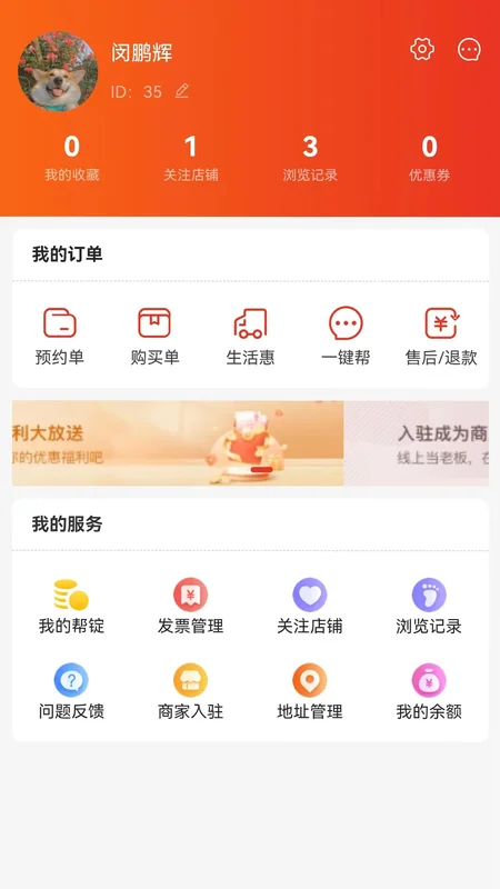 帮世纪官方版预览图