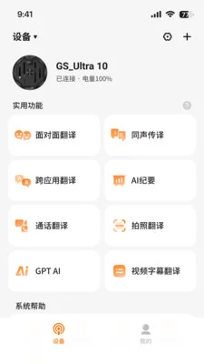 Gs Life软件预览图